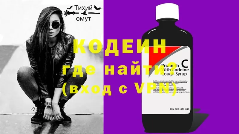 Кодеиновый сироп Lean Purple Drank  мориарти формула  Карпинск 