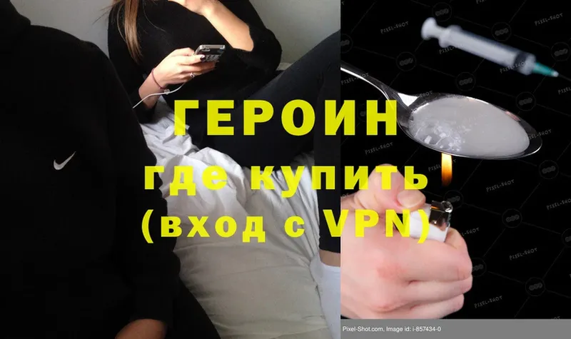 Героин Heroin  наркота  Карпинск 