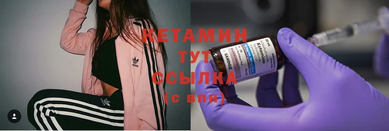 КЕТАМИН ketamine  Карпинск 