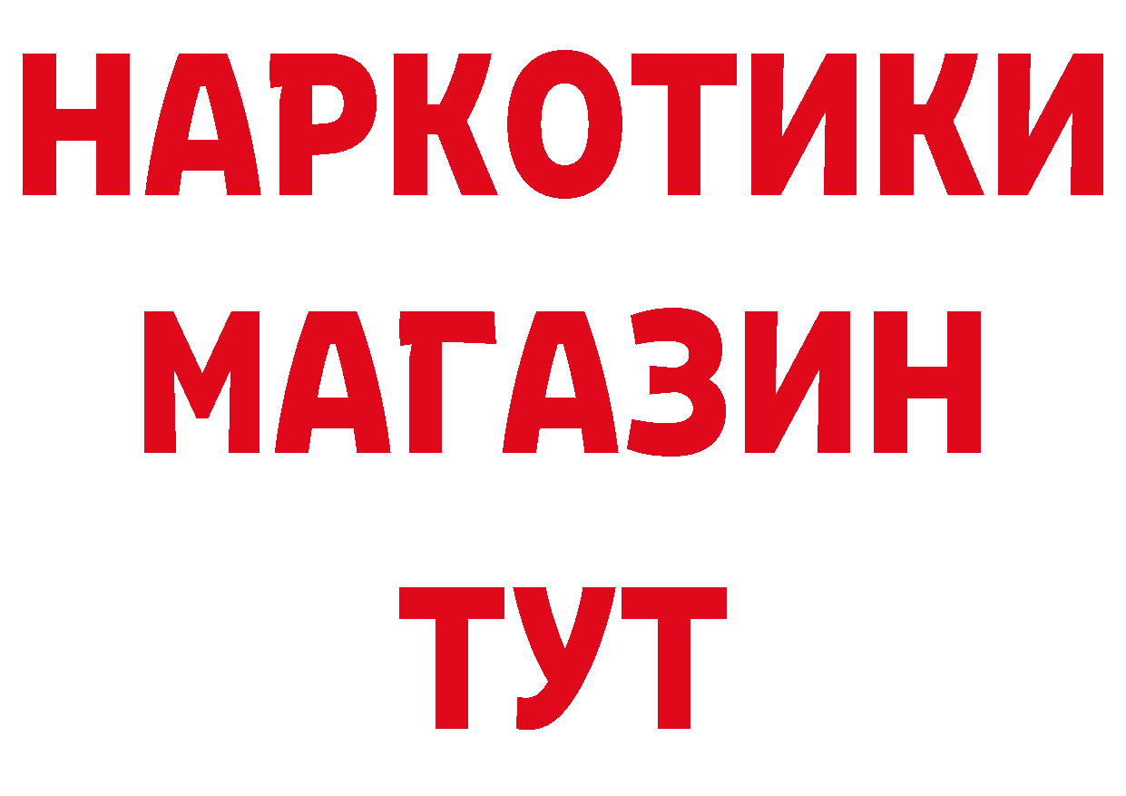 Дистиллят ТГК концентрат зеркало мориарти гидра Карпинск